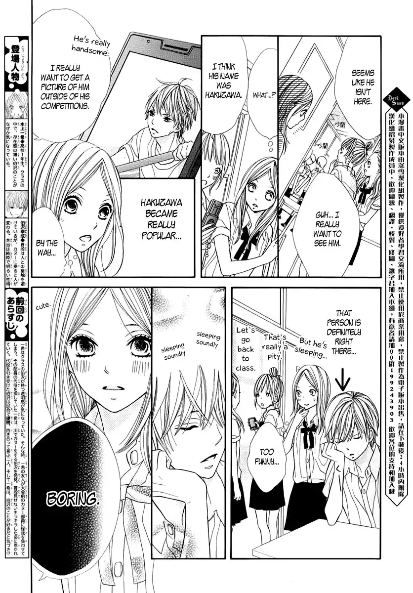 Kimi wa Toumei Chapter 2 5